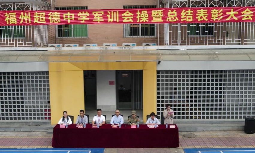 【超德教学】请检阅!我们的青春正步走——超德中学军训成果汇报,掌声与敬礼感人瞬间