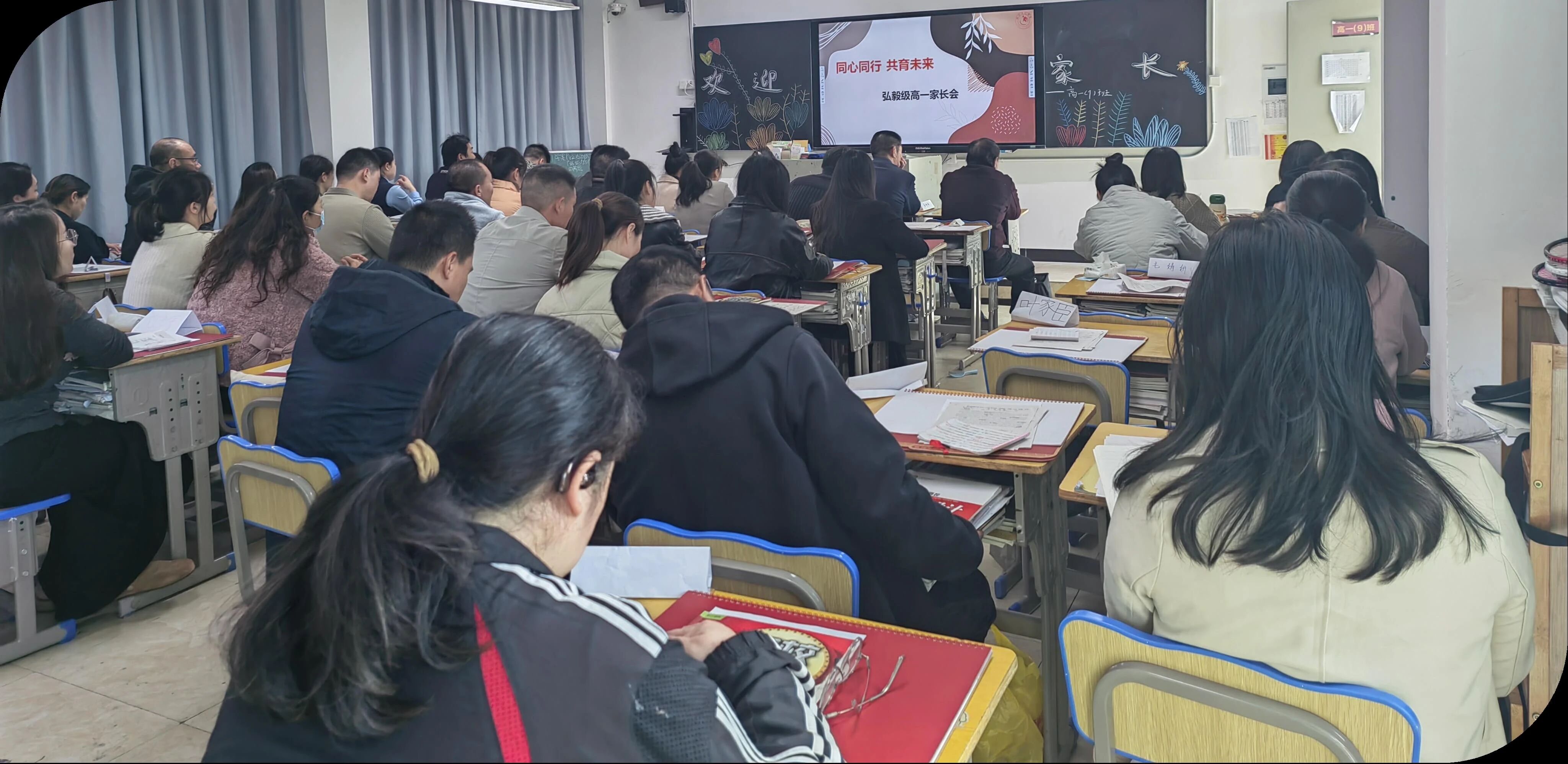 【超德教学】新高考·新起点！超德中学高一家长会，把新高考和育人说透了