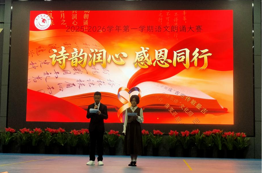 【超德教研】超德中学的感恩哲思：用朗诵告诉孩子，感恩是人生最珍贵的 “精神账户”