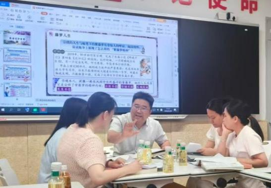【超德教研】做一朵奔流的紫藤花——把热爱藏在每一节备好的课里
