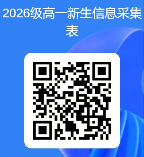 【超德教育】从这里出发,赴一场锦绣前程 | 超德中学2026级高一新生入学报到须知