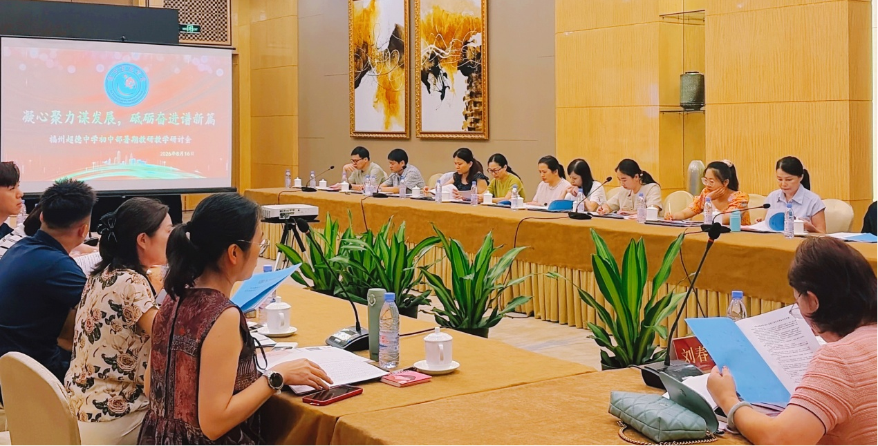 【超德教育】不计寒暑,只为你前程——超德中学新初三团队这样说备考