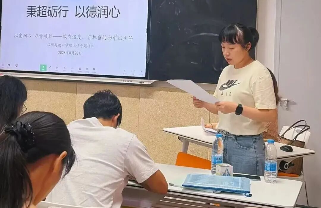 【超德德育】新学期德育工作怎么开好局?超德中学初中部划了这些重点