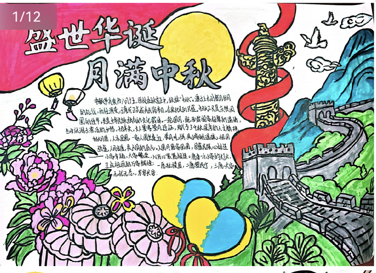 【超德共青团】月圆·家圆·国圆——超德学子的中秋祝福，全在这些画里！